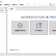 VMware Workstation PRO v17.0.0正式版