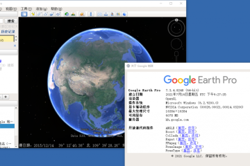 PC谷歌地球v7.3.4专业版 GoogleEarthPro