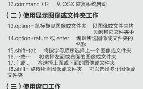 干货 | 400个超实用的电脑快捷键