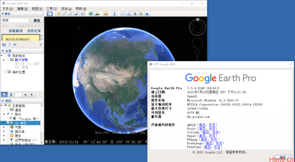 PC谷歌地球v7.3.4专业版 GoogleEarthPro