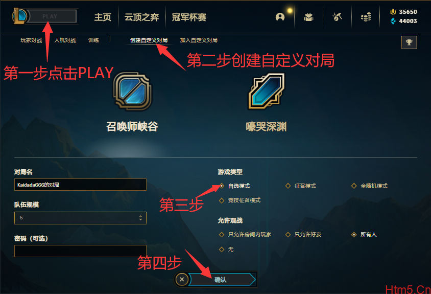 英雄联盟测试服PBE 无限火力100%CD模式开启教程 英雄联盟测试服PBE 无限火力100%CD模式开启教程