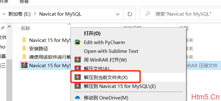 Navicat 15 for MySQL 安装注册激活教程
