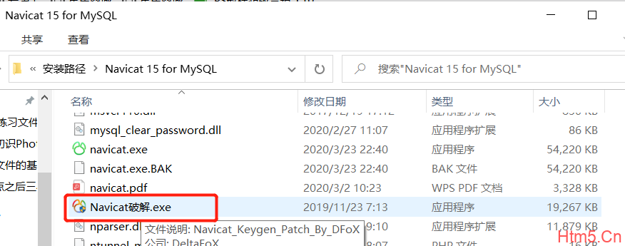 Navicat 15 for MySQL 安装注册激活教程