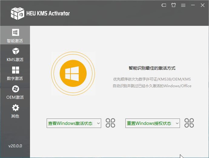 HEU KMS Activator v24.6.0