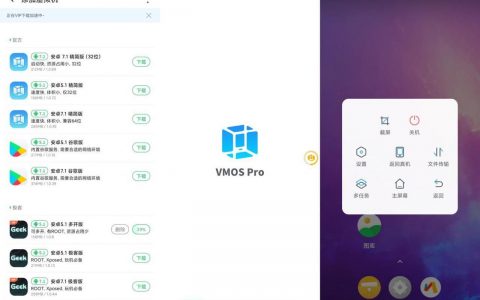 安卓VMOS Pro v1.8.0会员版