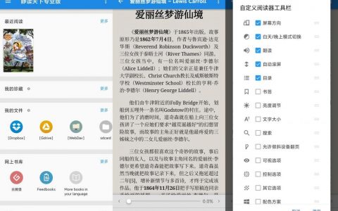 安卓静读天下v7.1.701000专业版