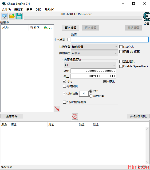 Cheat Engine v7.4汉化版