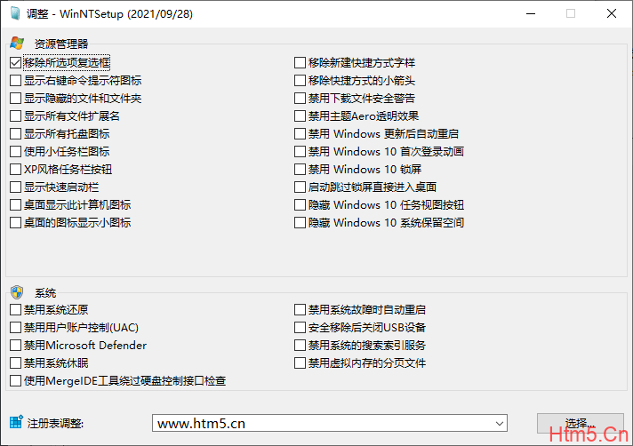 WinNTSetup v5.2.1单文件版