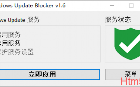 禁用更新 Windows Update Blocker v1.7