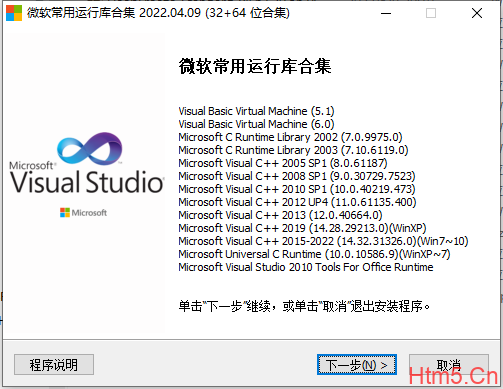Visual C++ 微软常用运行库合集_2022.04.09