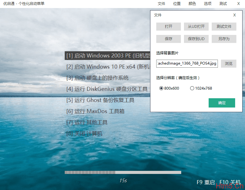 VIP优启通EasyU v3.7.2022.0620