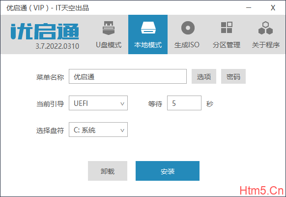 VIP优启通EasyU v3.7.2022.0620