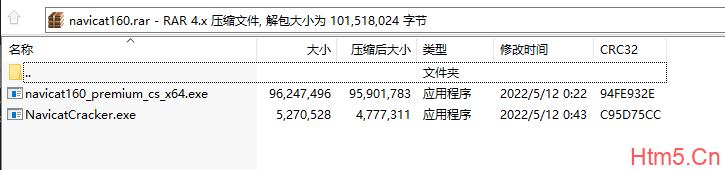 Navicat16 安装与激活