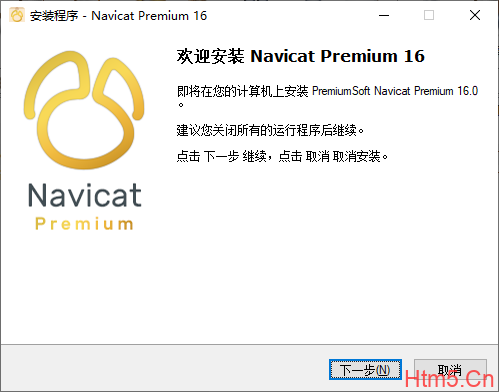 Navicat16 安装与激活