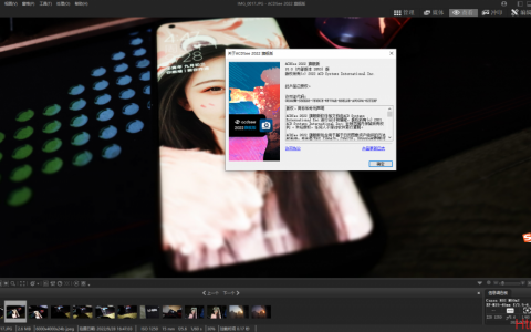 ACDSee Photo Studio 2022旗舰版