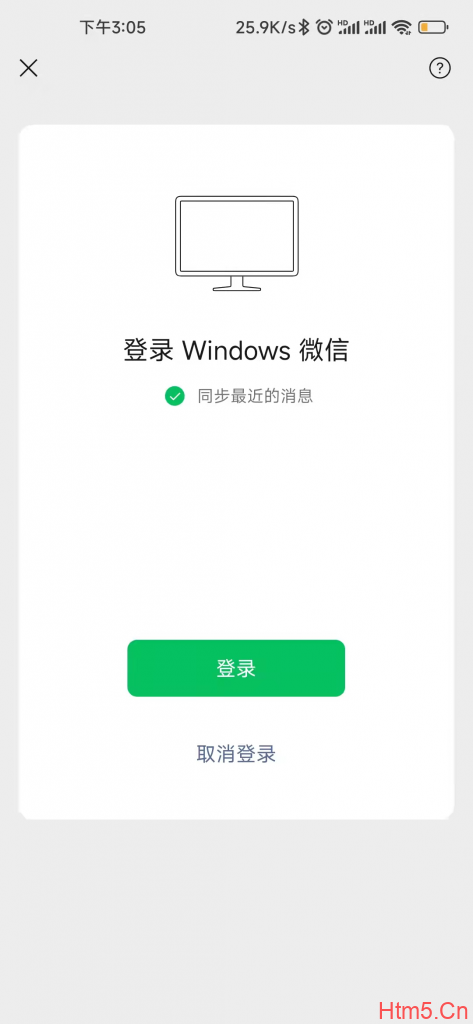 本地微信转移到服务器防止异地方法