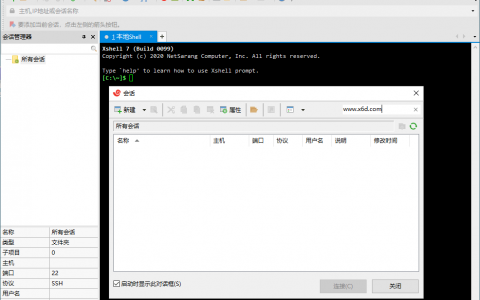 Xshell 7 Build 0113 绿色特别版