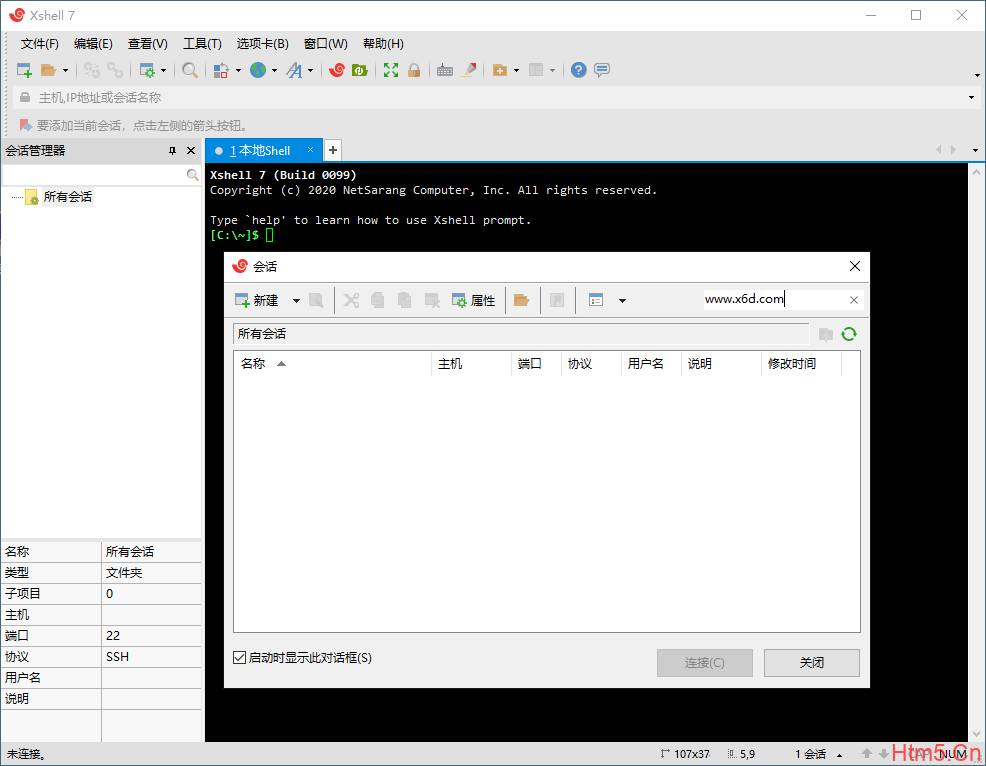 Xshell 7 Build 0113 绿色特别版