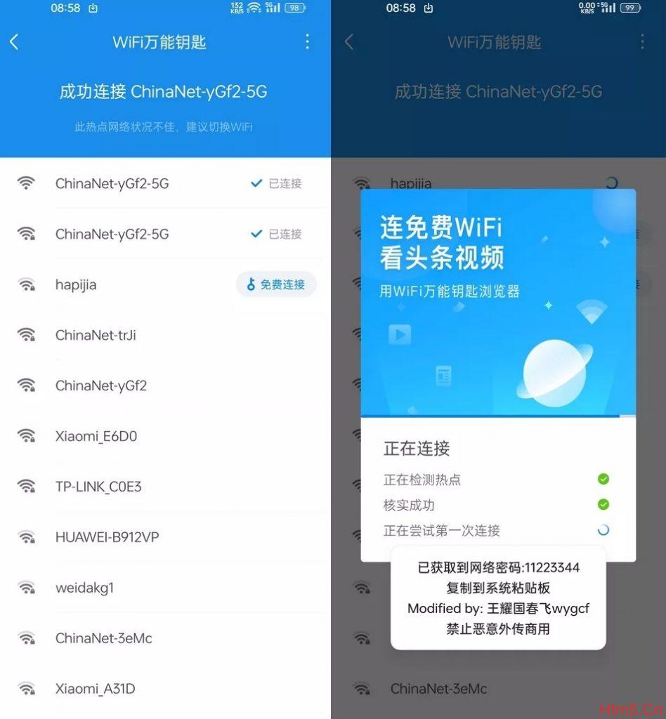 WiFi万能钥匙浏览器v2.4.10显密版