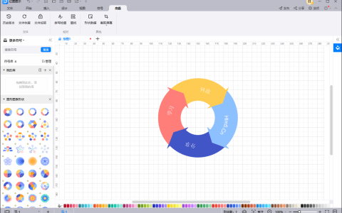 亿图图示EdrawMax v13.0.0.1048