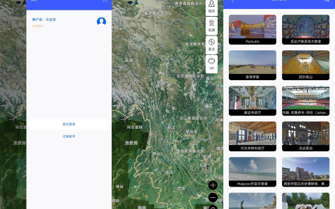 安卓奥维互动地图v2.0.0高级版