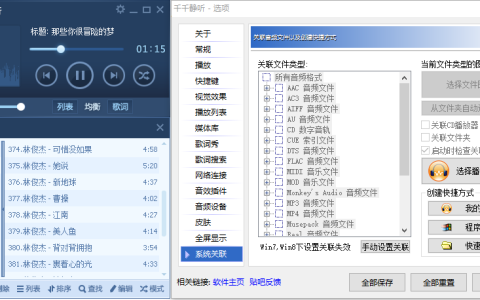 【经典】千千静听7.1.0 下载 [修复歌词服务器]