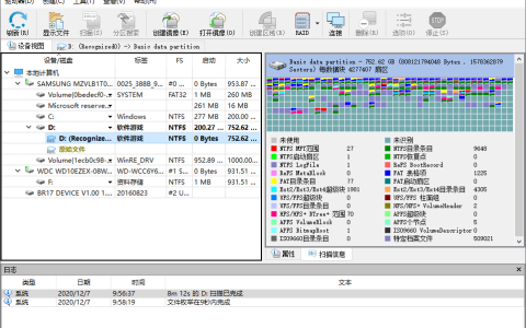 数据恢复R-Studio v9.3.191259便携版