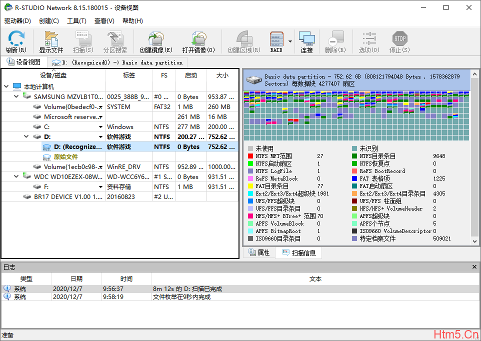 数据恢复R-Studio v9.3.191259便携版